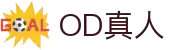 OD真人(中国)官方网站 - 投入梦想，注定精彩